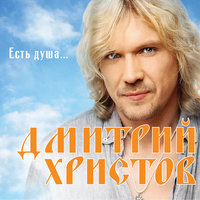 Сумерки узких улиц - Дмитрий Христов