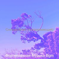 Настроения (Успокаивающий) - Фортепианная Музыка Bgm