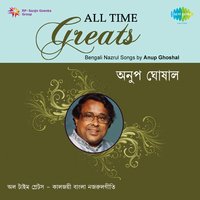 Ganga Sindhu Narmada - Anup Ghoshal