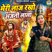 Meri Laaj Rakho Anjani Lala - Teena
