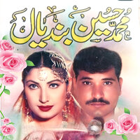 Akhian De Nere Nere - Muhammad Hussain Bandial