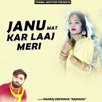 Goli Le Le Raat Nikalu Chadh Bukhar Love Ko - Manraj Deewana Rajmana
