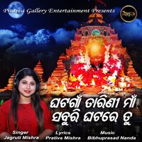 Tarini Maa Saburi Ghata Re Tu - Jagruti Mishra