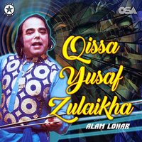 Aween Aween - Alam Lohar