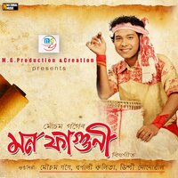 Nila Nila Akakhot - Mousam Gogoi & Bornali Kalita