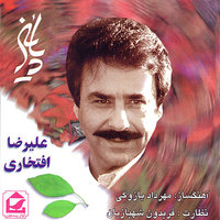 Paeiz - Alireza Eftekhari