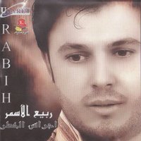 Ya Kahlah - Rabie El Asmar