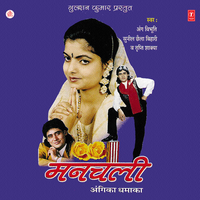 Kaka Du Lakh Taka - Sunil Chhaila Bihari & Tripti Shakya