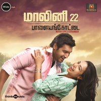 Madharthammai - Sripriya & Nithya Menen & Nithya Menen, Sripriya
