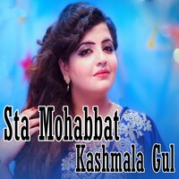 Ghareebi da Mayana - Kashmala Gul