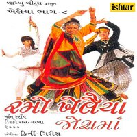 Rangtali Rangtali - Vatsala Patil & Shailendra Bharti