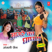 Hakim Tara Chand Meri - Anjali Jain & Jeetu