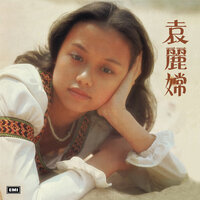Fei Niao - Yuan Li Chang