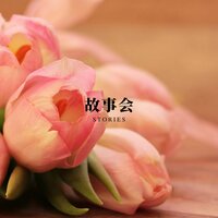 品书之夜 - 林中意