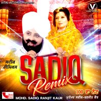 Baith Je Ga Ghar Fook Ke - Ranjit Kaur & Mohamad Sadiq