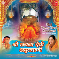 Shri Naina Devi Amritwani - Anuradha Paudwal & Surinder Kohli