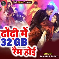 Dhodhi Me 32 Gb Ram Hoi - Sandeep Sathi
