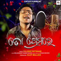 To Premare - Kuldeep Pattanaik