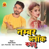 NUMBER BLOCK KAILU - Dipak Diwana