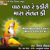 Wah Wah Re Fakiri Mara Santan Ki - Vijay chauhan