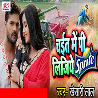 Chait Me Jaata Face Ke Light - KHESARI LAL YADAV