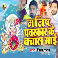 Kya Tu Leke Aaya Hai Kya Tu Leke Jayega - Nisha Yadav