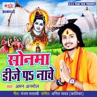 Sonma DJ Pa Nache - Aman Anmol