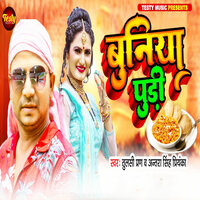 Buniya Pudi - Tulsi Pran & ANTRA SINGH PRIYANKA