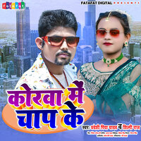 Korwa Me Chaap Ke - Pardeshi Piya Yadav & Shilpi Raj