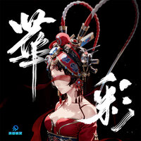 蚀日 - 水母精灵