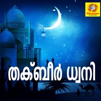 Masjidhunabavithan - Siddique