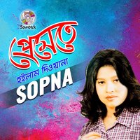 Valobashar Eto Jala - Sopna