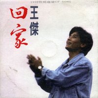 Going Home - Dave Wang