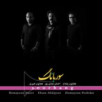 Se Pa(Shone Shaki) - Ehsan Abdipour & Homayoun Poshtdar & Homayoun Nasiri