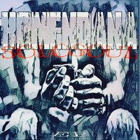 Голодный - KOMENDANA