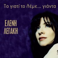 Solo klarino - Eleni Legaki