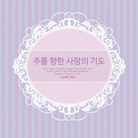 Prayer of love toward the Lord - Crocus