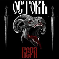 безмятежность и души покой - Ostov