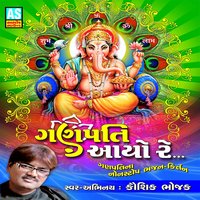 Koti Koti Vandanayu Karie - Kaushik Bhojak