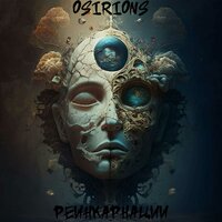 Интро - Osirions