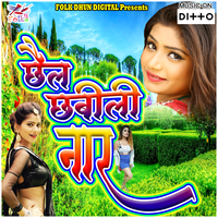 Ya Sari Raat Teri Takni Aa Raah - Renuka
