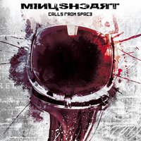 Say the Word - Minusheart