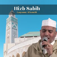 Sourate al kawtar - Laayoune Al Kouchi
