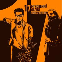 Первый рассвет - Кравц & Гио Пика