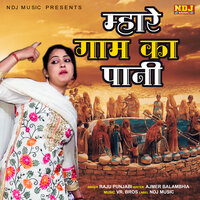 Mahare Gaam Ka Paani - Raju Punjabi