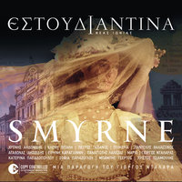 Manes Tis Kalinihtias (Irthe I Ora Ke I Stigmi) - Estoudiantina Neas Ionias & Panagiotis Lalezas