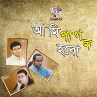 Aylam Ar Gelam - Bablu