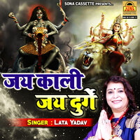 Prathme Puje Jate Hai - Lata Yadav