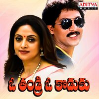 Pagalantha - K. S. Chithra & S.P. Balasubrahmanyam