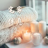 和平 - 放松音乐 & 焦虑自愈 & 平静氛围